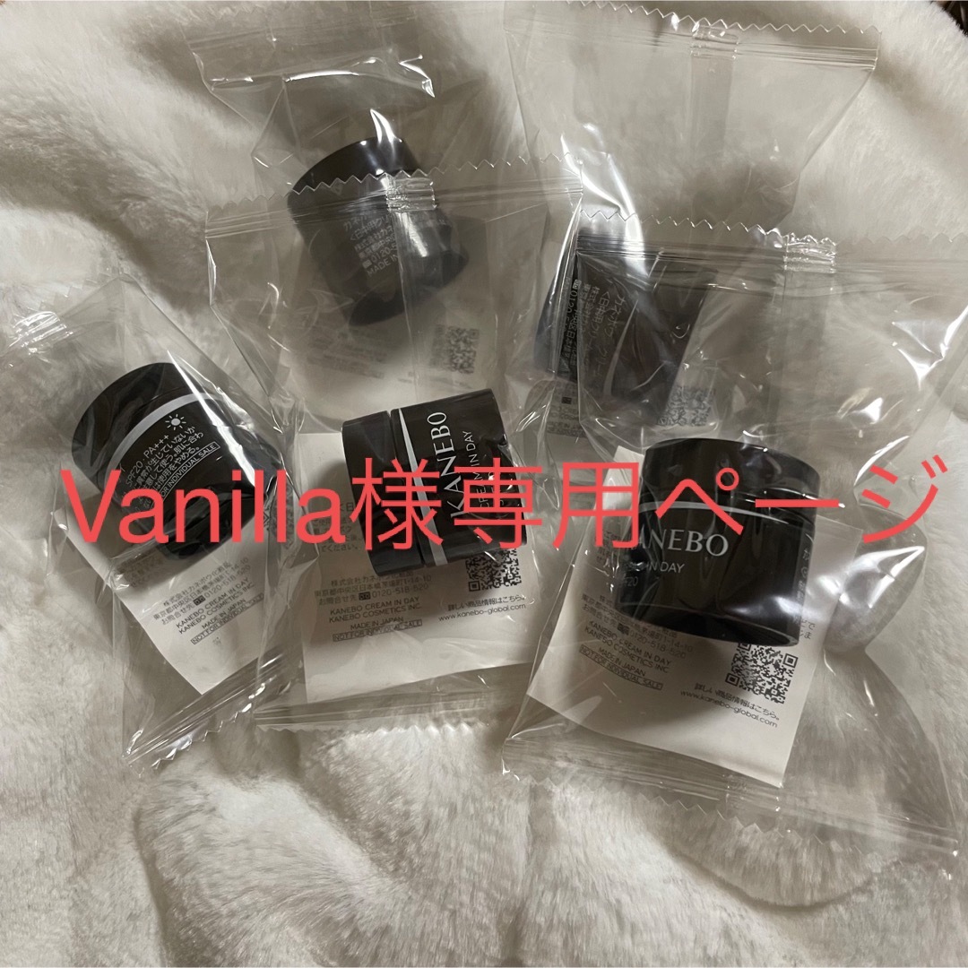 Kanebo(カネボウ)のVanilla様専用 コスメ/美容のキット/セット(サンプル/トライアルキット)の商品写真