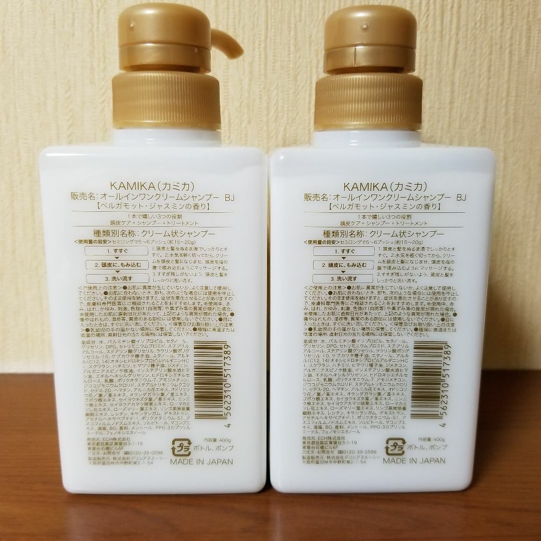 KAMIKA カミカ オールインワン クリームシャンプー 400g×2本の通販 by