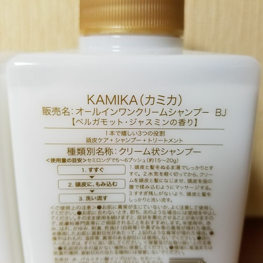 KAMIKA カミカ オールインワン クリームシャンプー 400g×2本 2