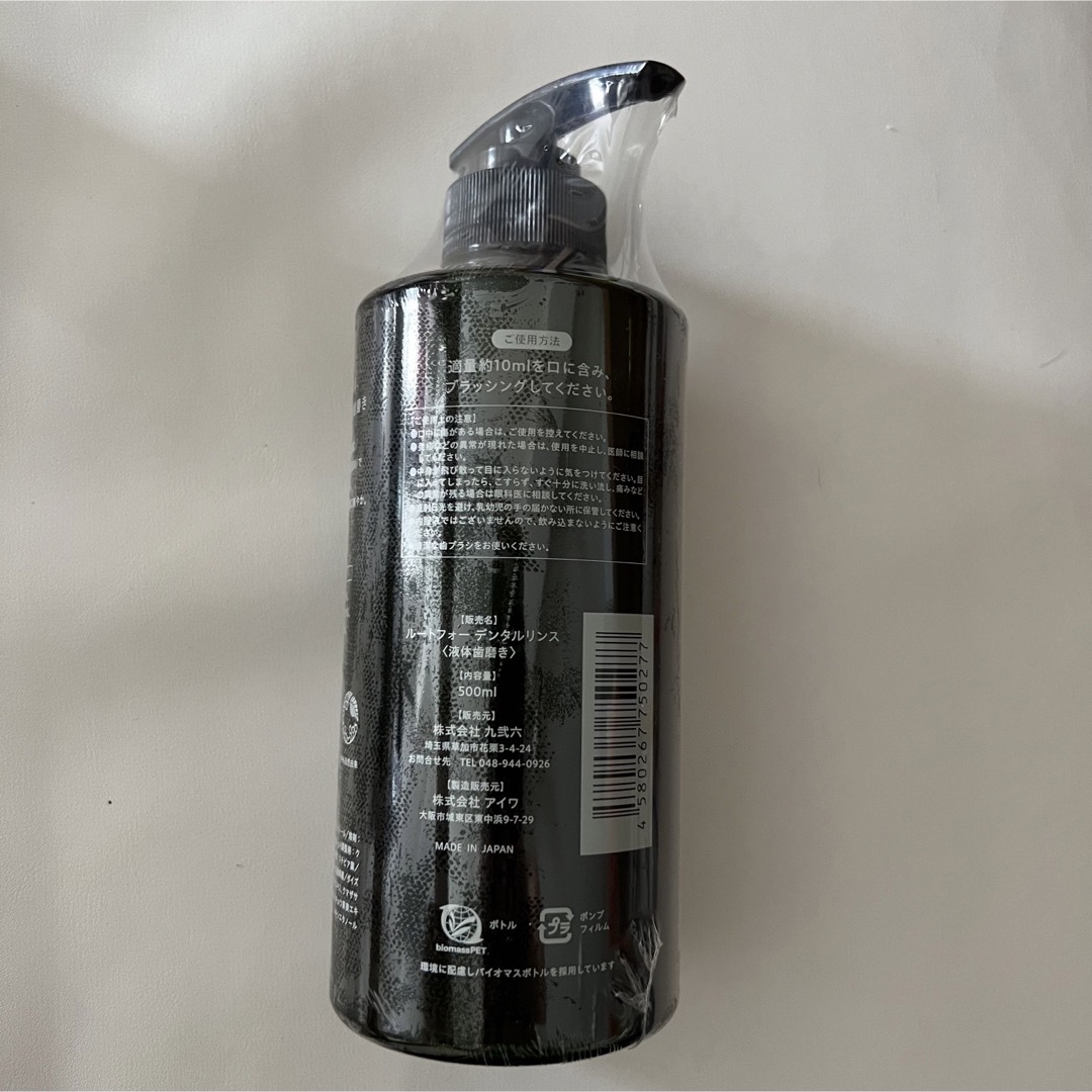 ルートフォー　デンタルリンス　液体歯磨き　500ml コスメ/美容のオーラルケア(歯磨き粉)の商品写真