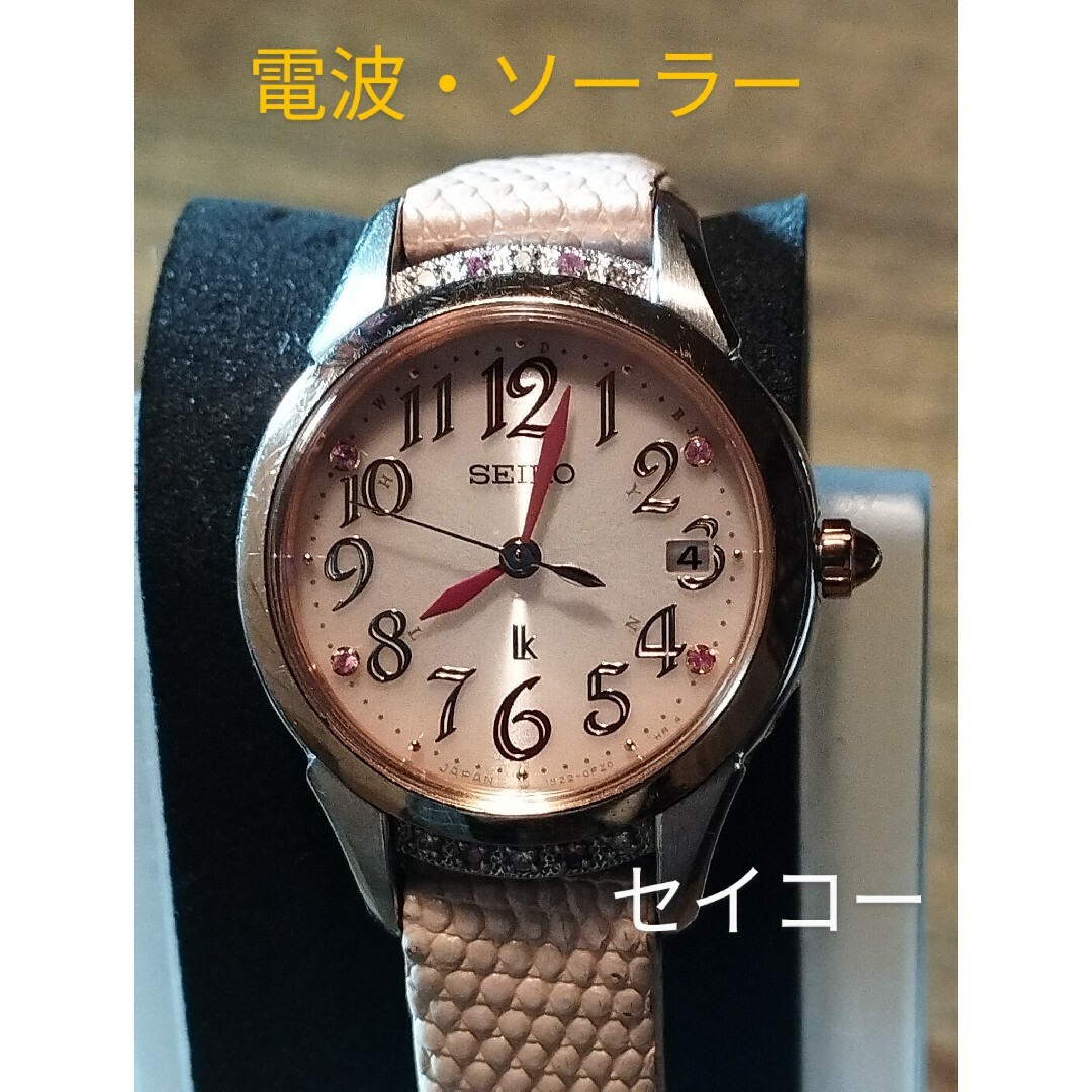 AB29 セイコー・ルキア ピエール・エルメコラボ 電波・ソーラー 日付・耐磁 | フリマアプリ ラクマ