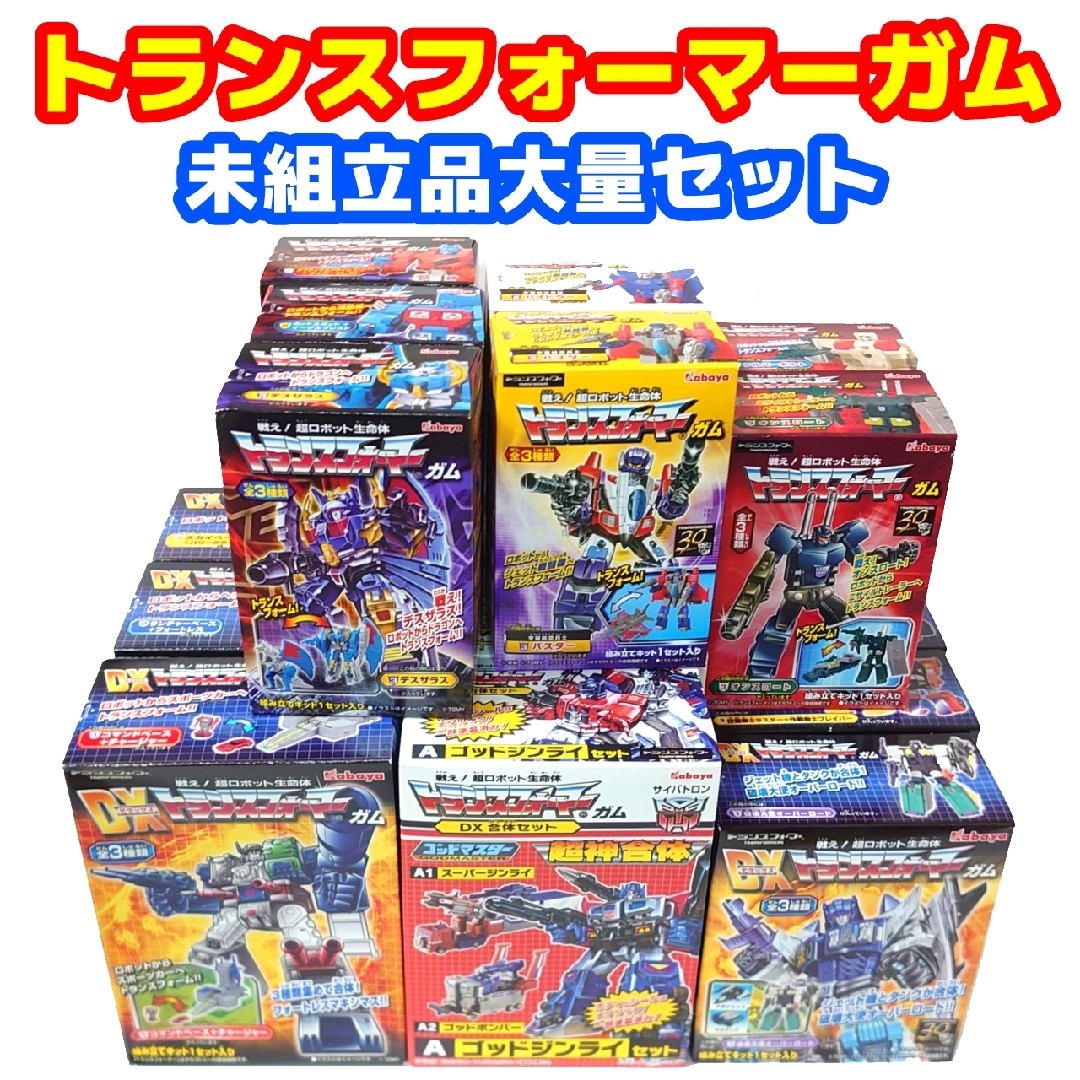 トランスフォーマーガム　まとめ売り