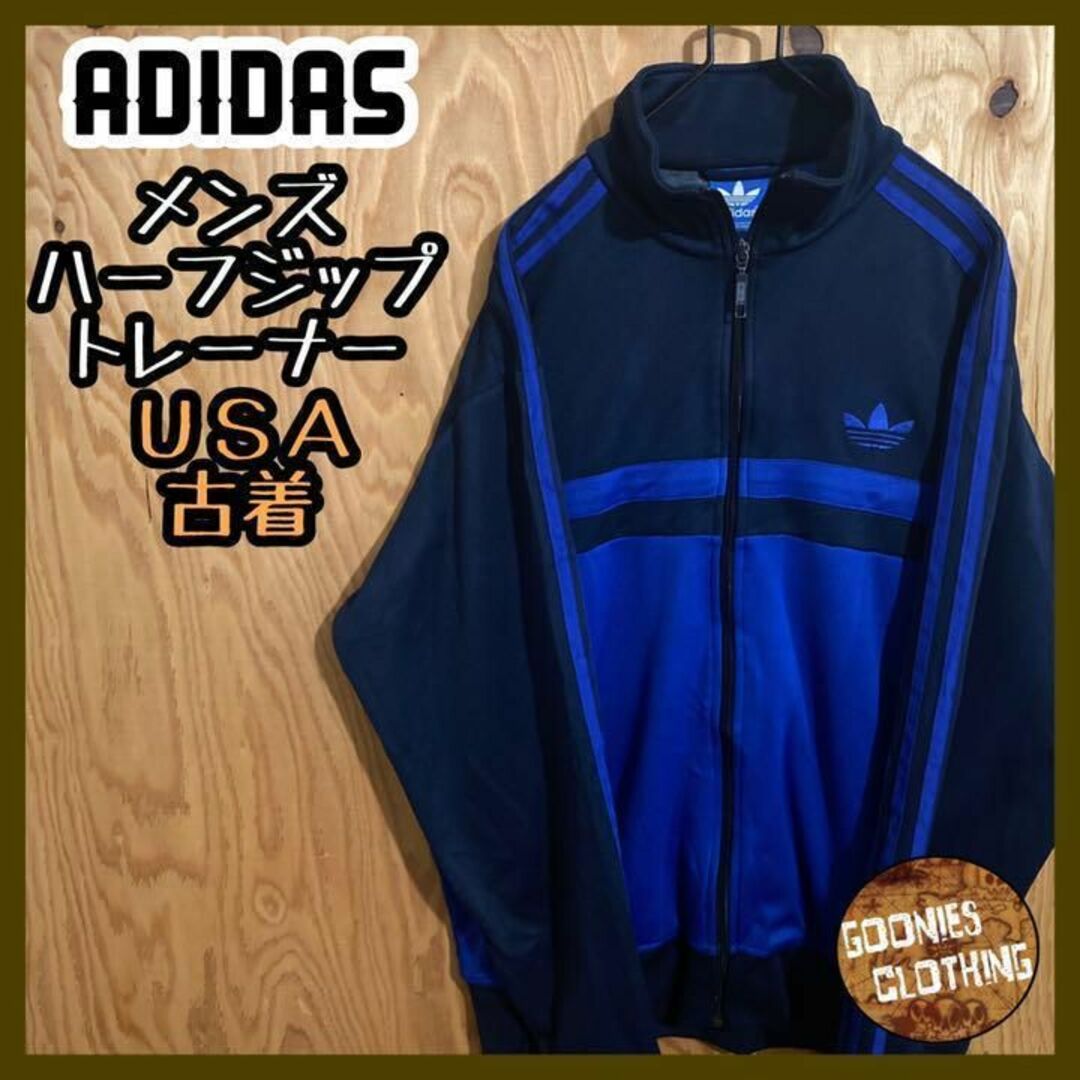 adidas 80s 90s トラックジャケット デカロゴ 希少 ゆるだぼ