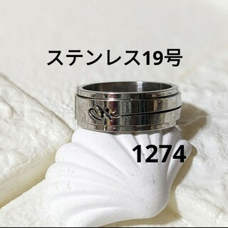 1274 ステンレスリング　男性指輪　メンズリング　男性リング　メンズ指輪(リング(指輪))