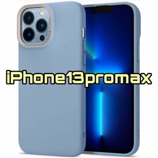 マットな質感✨ iPhone13 Pro Max 用 ケース くすみブルー(保護フィルム)