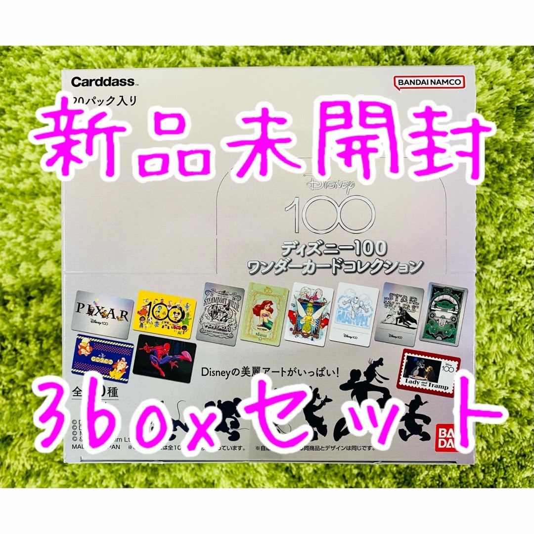 ディズニー100 ワンダーカードコレクション　テープ付　３ＢＯＸ