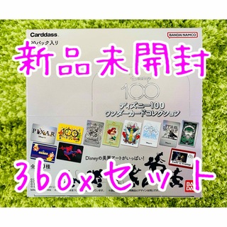ディズニー100 ワンダーカードコレクション BANDAI  3BOXセット