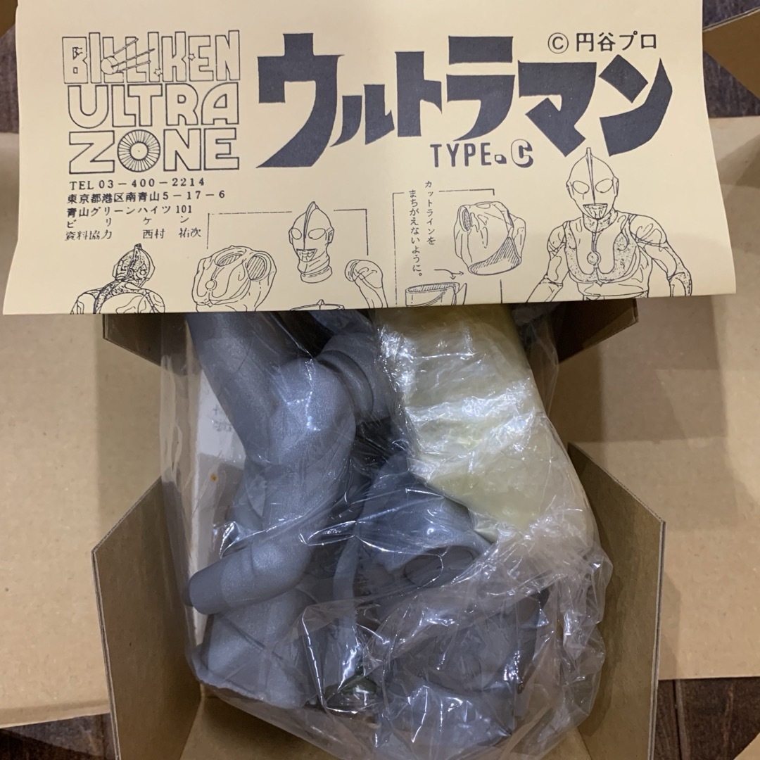 ビリケン商会 ウルトラマン Aタイプ/Bタイプ/Cタイプ セット【未使用】