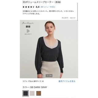 ユニクロ(UNIQLO)のuniqlo mamekurogouchi  3dボリュームセーター(ニット/セーター)