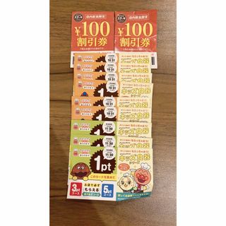 スカイラーク(すかいらーく)のすかいらーく アンパンマンポイント9枚&100円引２枚(レストラン/食事券)