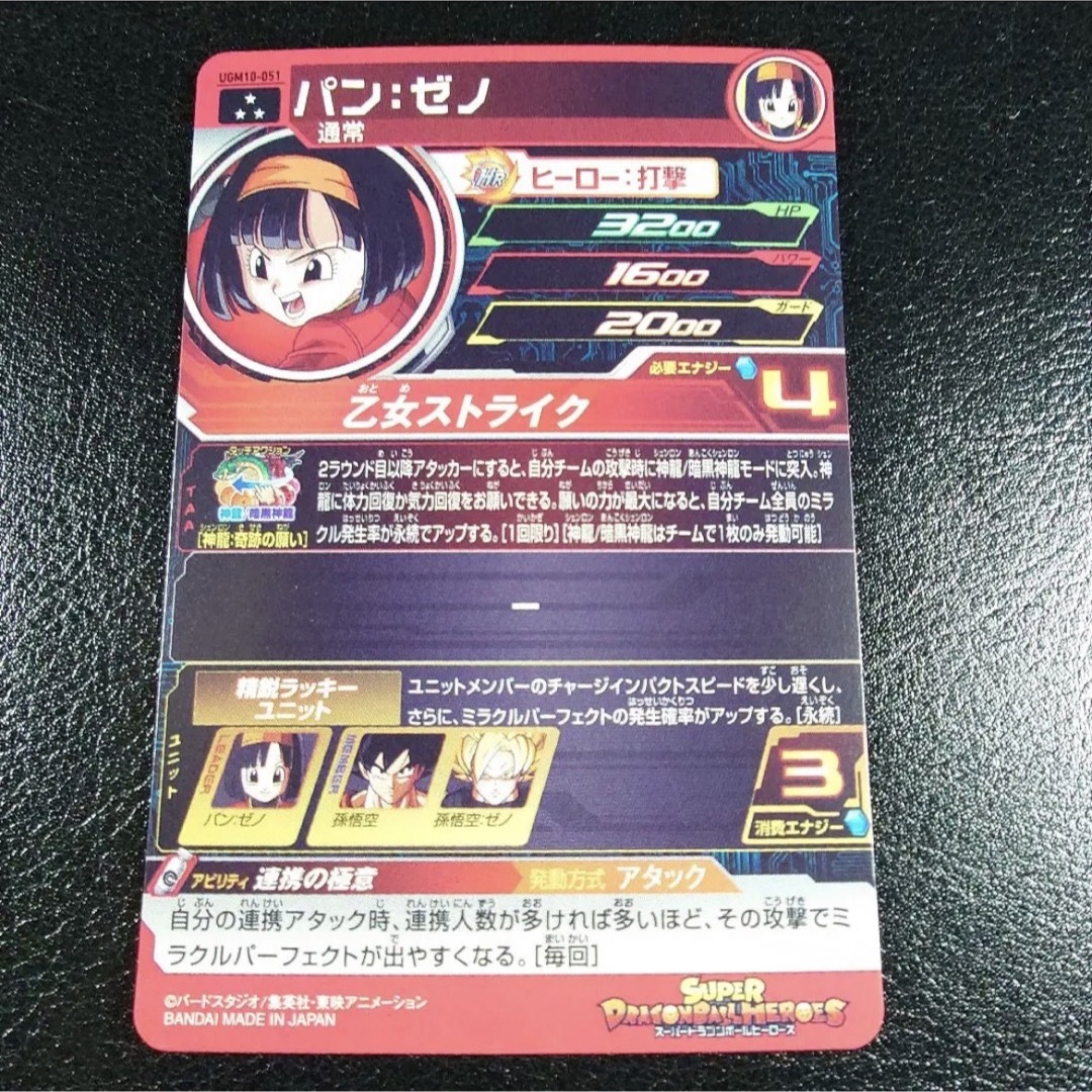 ドラゴンボール - 新品未使用 スーパードラゴンボールヒーローズ ドラゴンボール - 新品未使用 スーパードラゴンボールヒーローズ