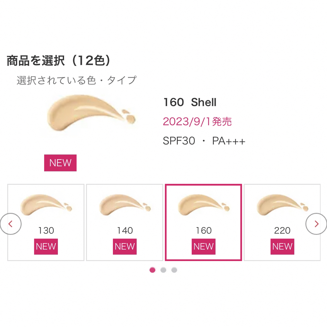 SHISEIDO (資生堂)(シセイドウ)のSHISEIDO エッセンス スキングロウ ファンデーション 160shell コスメ/美容のベースメイク/化粧品(ファンデーション)の商品写真