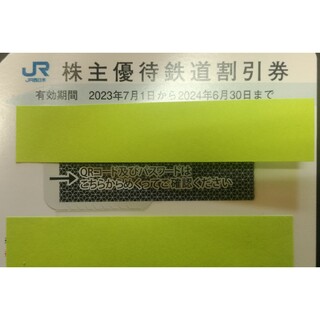 ２枚組・JR西日本鉄道割引券★～2024年6月末購入