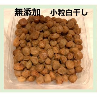 小粒南高梅 梅と塩だけで漬けた 無添加梅干し800g 白干し 紀州産(漬物)