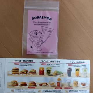 マクドナルド株主優待券(その他)