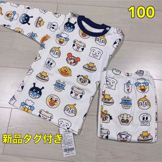 アンパンマン(アンパンマン)の★新品タグ付き★ アンパンマン　パジャマ　長袖長ズボン　100cm 　綿100%(パジャマ)