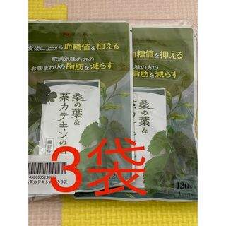 桑の葉&茶カテキンの恵み　和漢の森　3袋セット