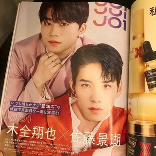 JO1 全翔也×佐藤景瑚 VOCE 11月号切り抜き4P クリアファイル2枚補強(男性タレント)