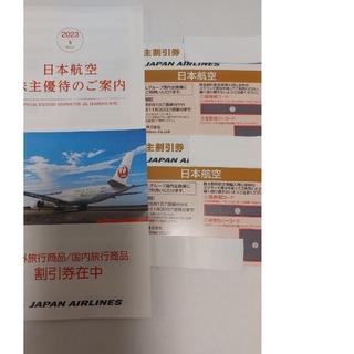 ジャル(ニホンコウクウ)(JAL(日本航空))のJAL 日本航空 株主優待券2枚プラスの割引券冊子(その他)