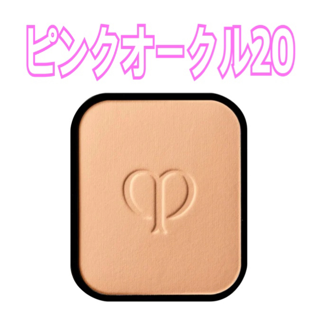セール限定SALE クレ・ド・ポー ボーテ タンプードルエクラ ピンク