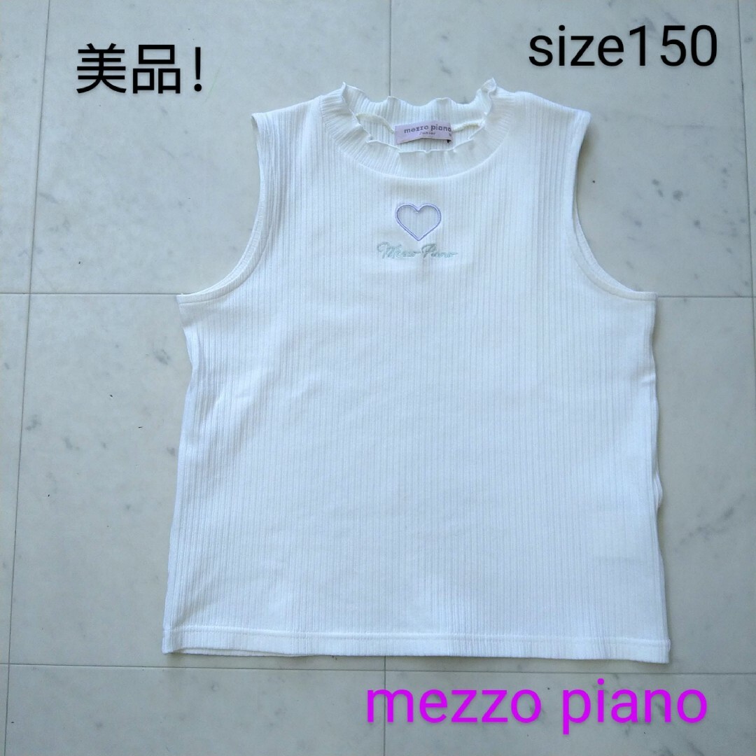 mezzo piano - 美品! メゾピアノ ☆ トップス 白 150の通販 by