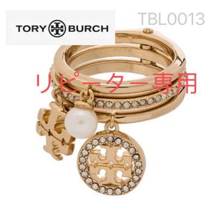 トリーバーチ(Tory Burch)のTBL013S4トリーバーチTory burch  3連　リング　US8(リング(指輪))