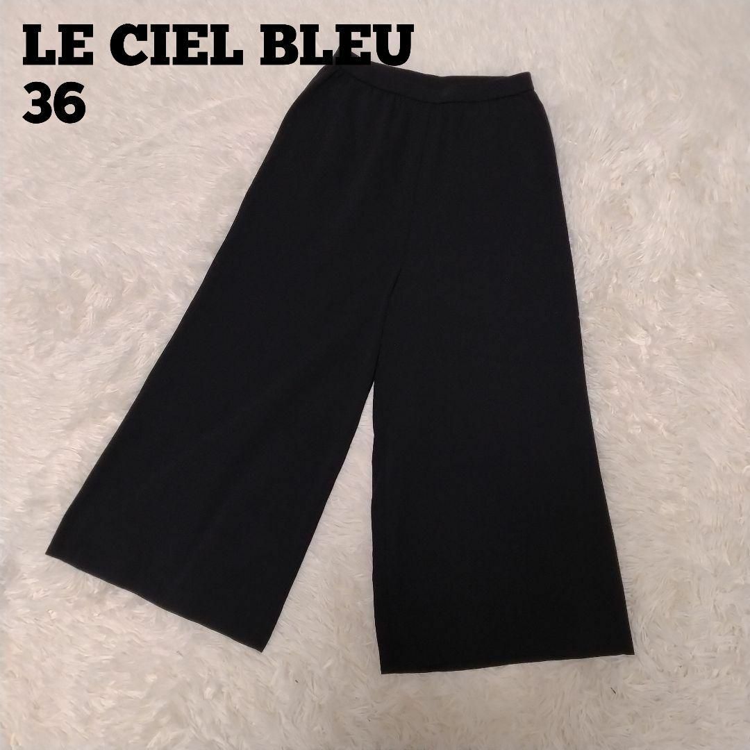 LE CIEL BLEU カラーワイドパンツ 36
