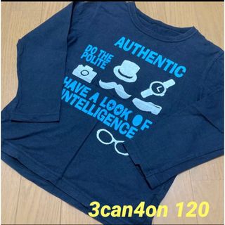 サンカンシオン(3can4on)の3can4on 長袖 Tシャツ 120(Tシャツ/カットソー)