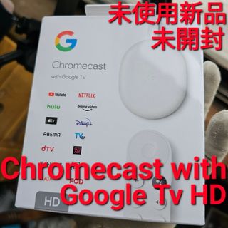 グーグル(Google)のChromecast with Google TV グーグル クロームキャスト(その他)