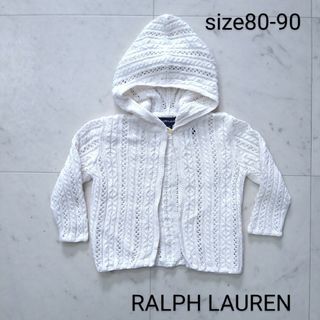 ラルフローレン(Ralph Lauren)のラルフローレン　☆　長袖　カーディガン　白　80 90(カーディガン/ボレロ)