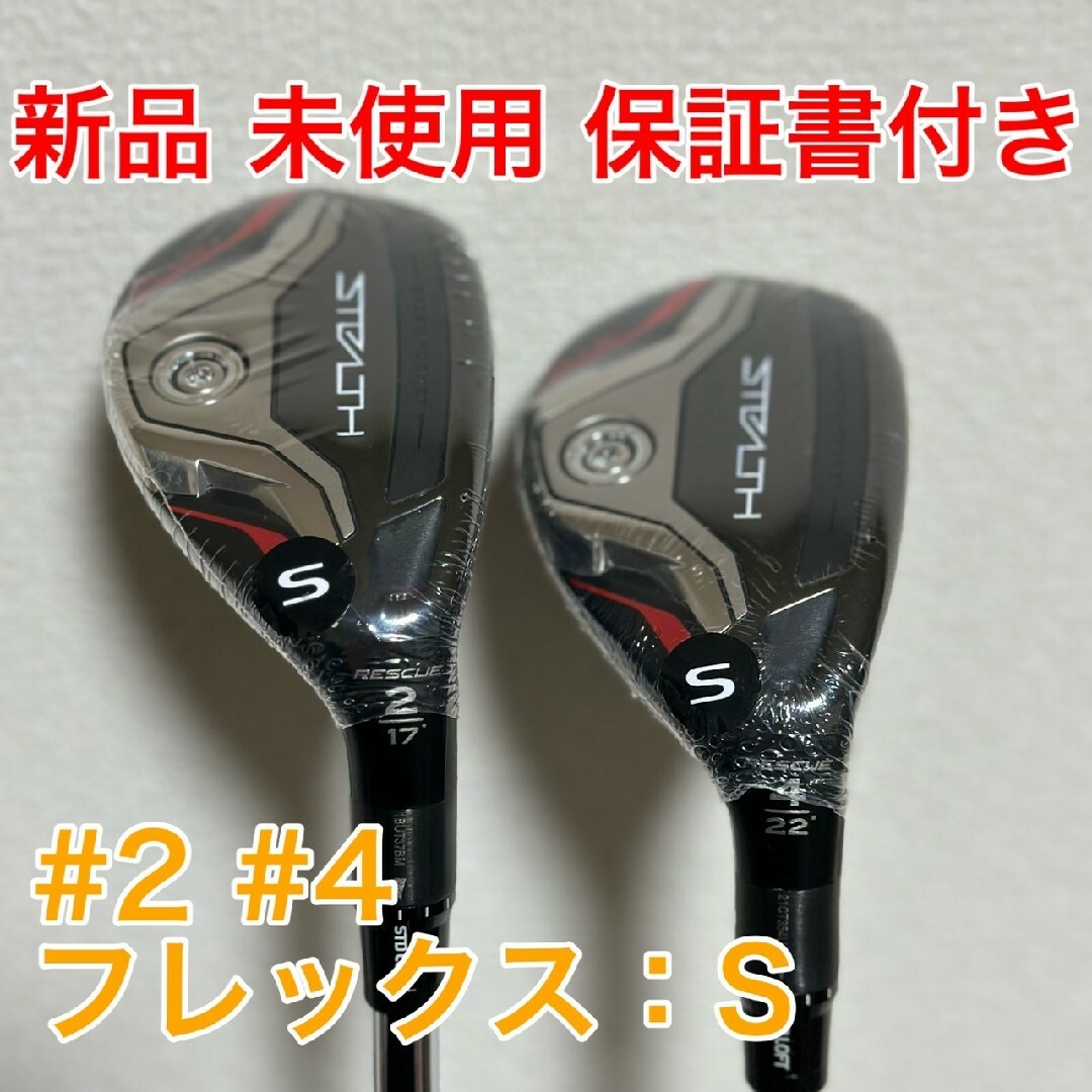 TaylorMade - 新品 ステルス プラス ユーティリティ N.S.PRO 910GH