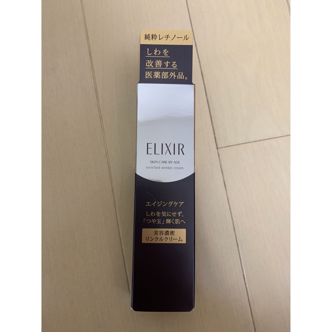 ELIXIR - 新品未使用☆エリクシール エンリッチド リンクルクリームＳ ...