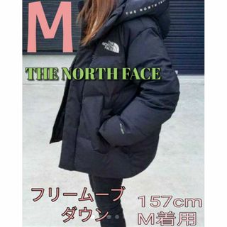 人気サイズM❗ ノースフェイス ダウンジャケット フリームーブ M K267A