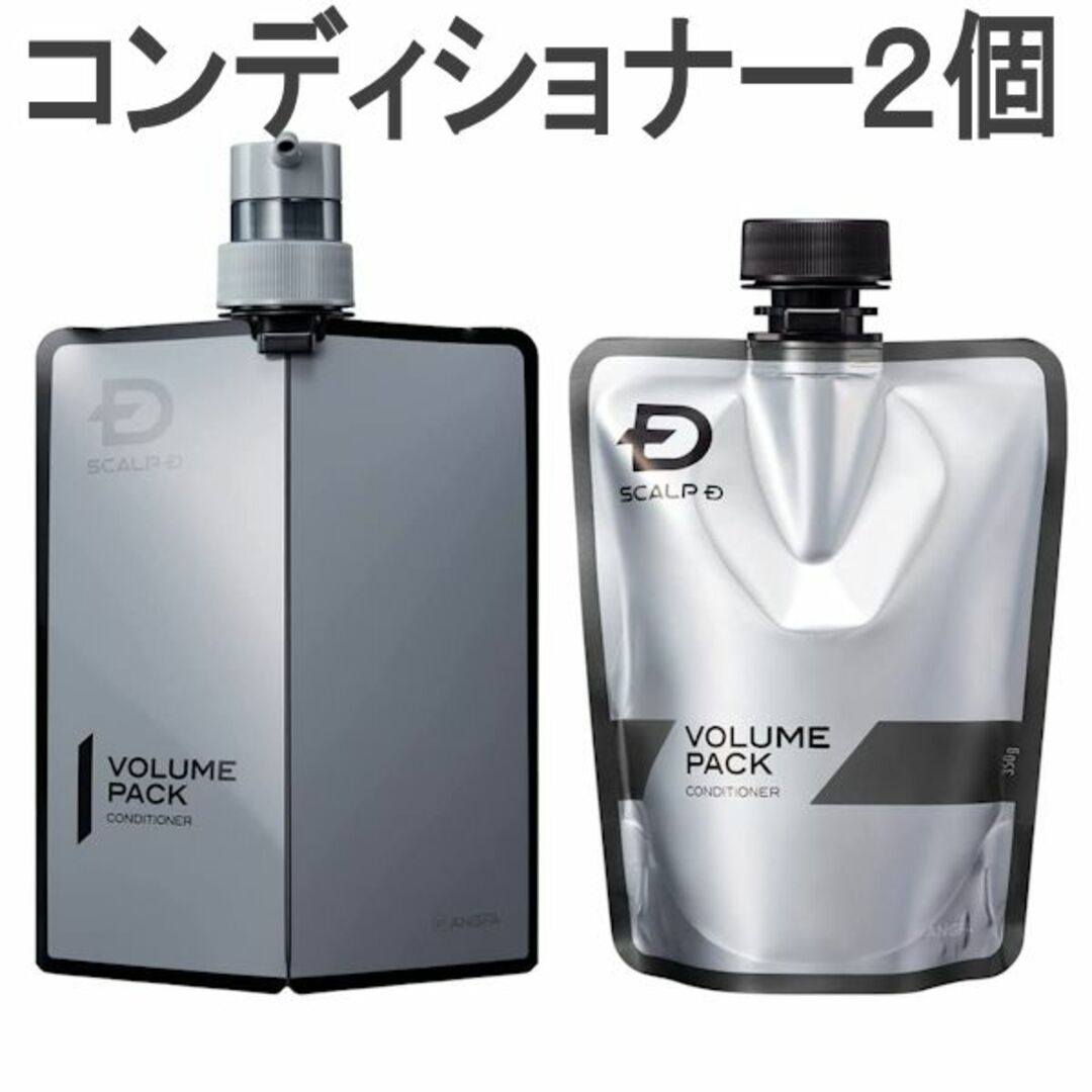 ANGFA - (2個セット) アンファー スカルプD ボリュームパック