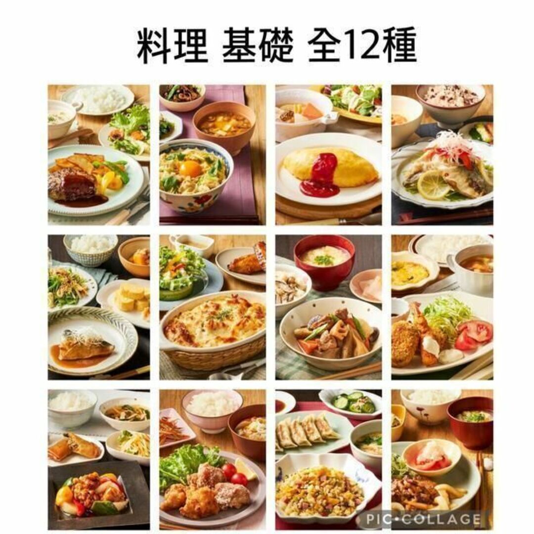 abcクッキング 料理 2019年〜 基礎 全レシピ 計12枚 エンタメ/ホビーの本(料理/グルメ)の商品写真