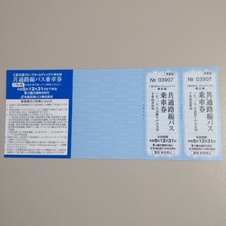 9ページ目 - その他の通販 3,000点以上(チケット) | お得な新品 ... 三重交通 株主優待冊子(100株)x4冊