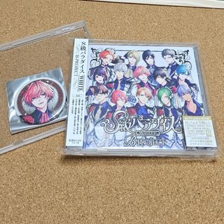 S級パラダイス WHITE（初回生産限定盤）(アニメ)