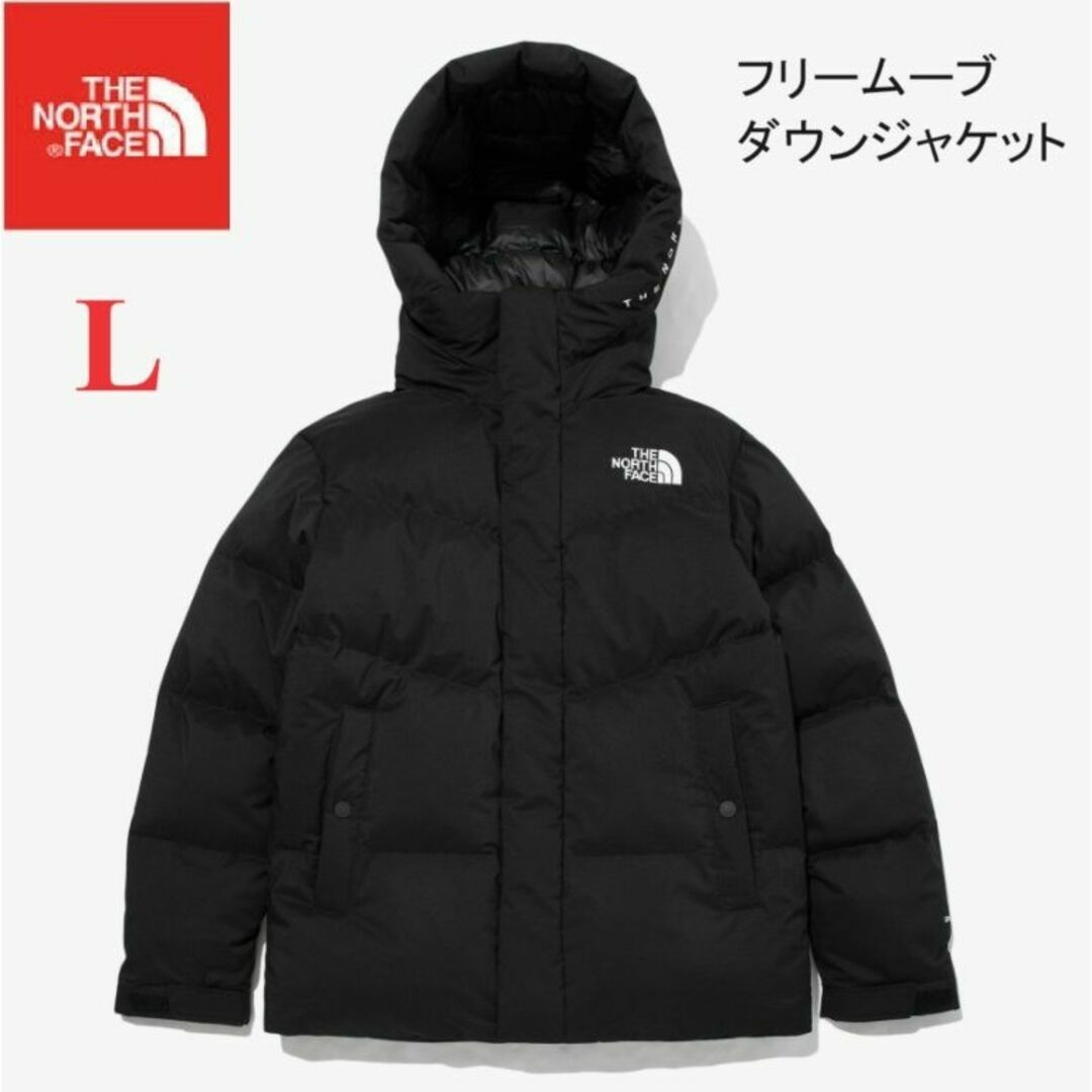 フォロー割 ノースフェイス ダウンジャケット フリームーブ 冬 L K267B フォロー割 ノースフェイス ダウンジャケット フリームーブ 冬 L K267B