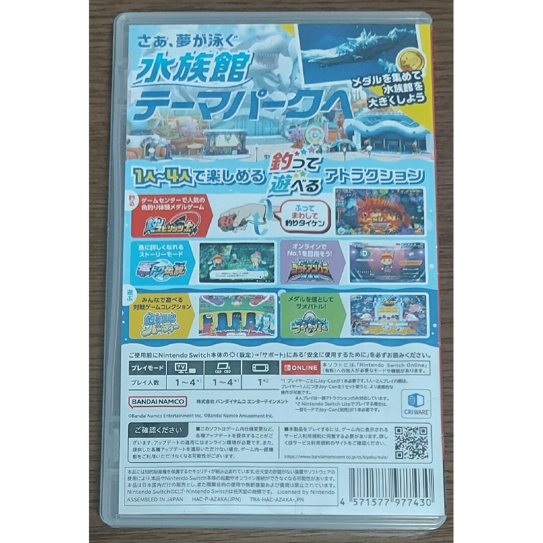 釣りスピリッツ 釣って遊べる水族館 Switch 2