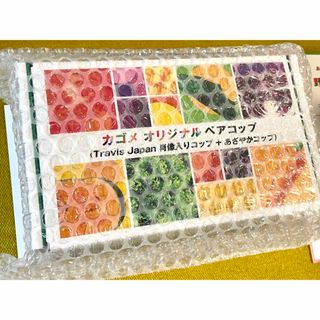 Johnny's - カゴメ 野菜生活 Travis Japan トラジャ ペアコップ当選品