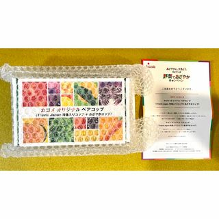 Johnny's - カゴメ 野菜生活 Travis Japan トラジャ ペアコップ当選品