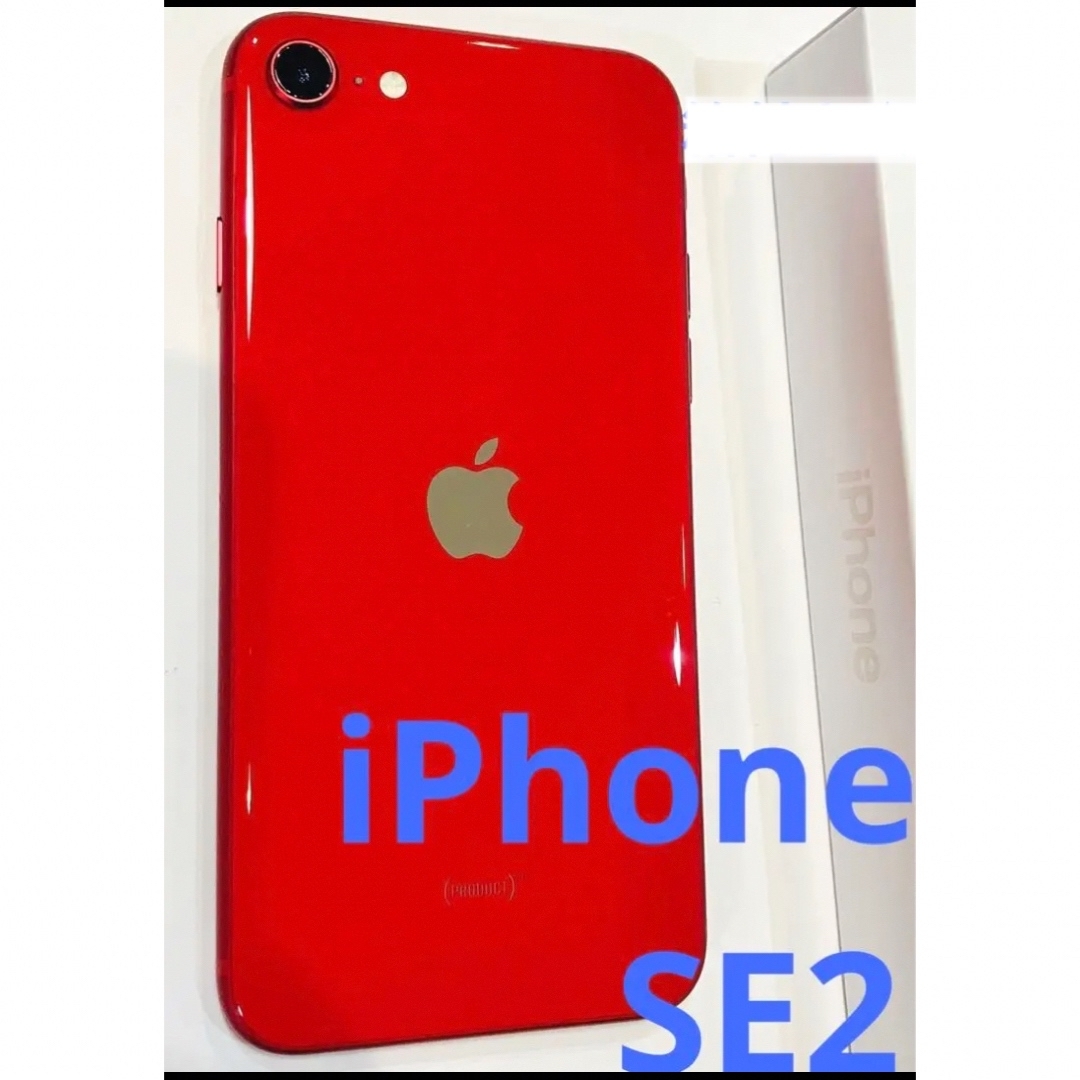 iPhone SE 第2世代 (SE2) レッド 64 GB SIMフリー-