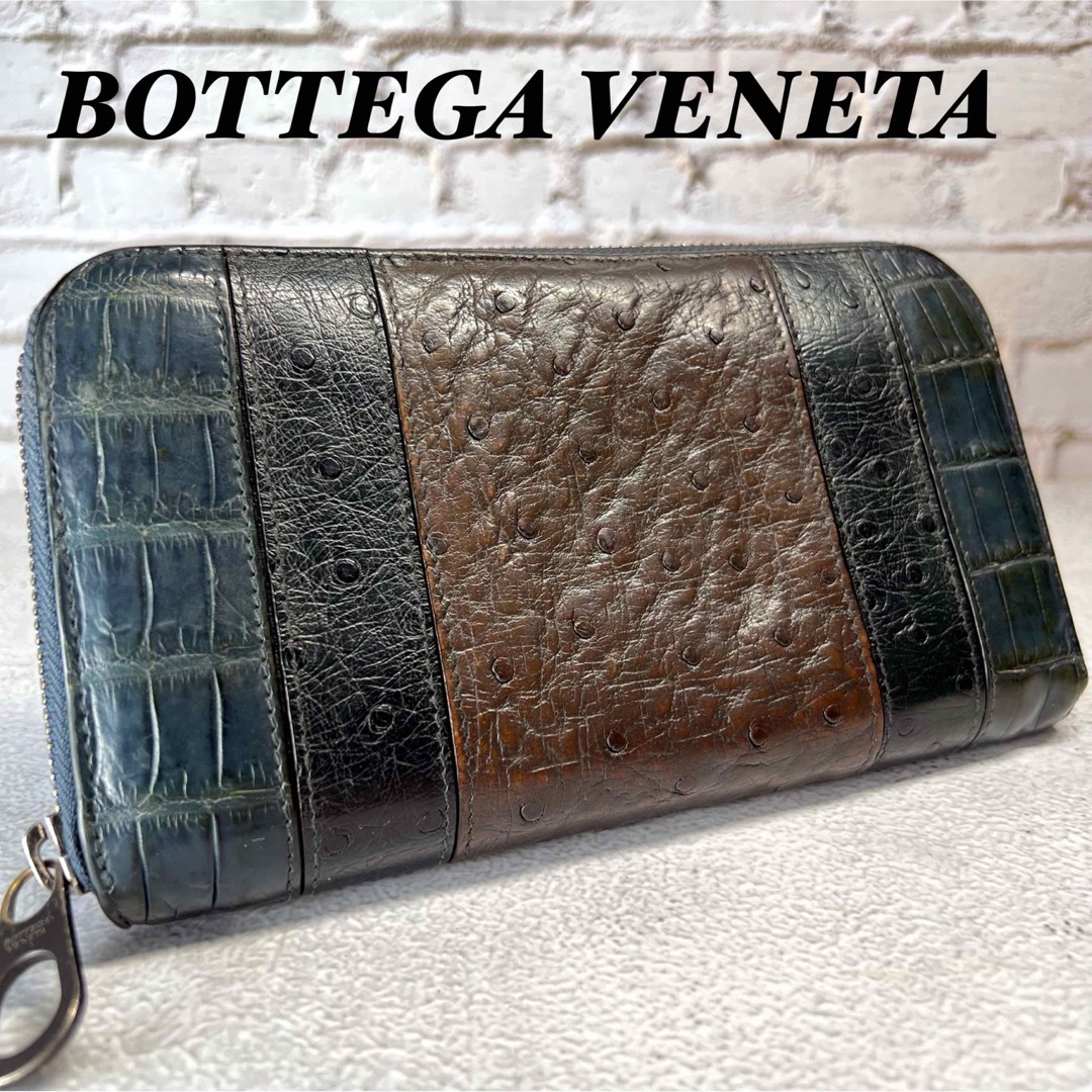 ボッテガヴェネタ BOTTEGA VENETA 長財布 クロコ オーストリッチ