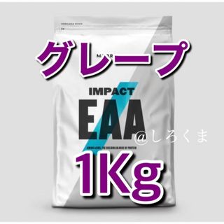 マイプロテイン(MYPROTEIN)の【最安値】EAA 1Kg グレープ(アミノ酸)