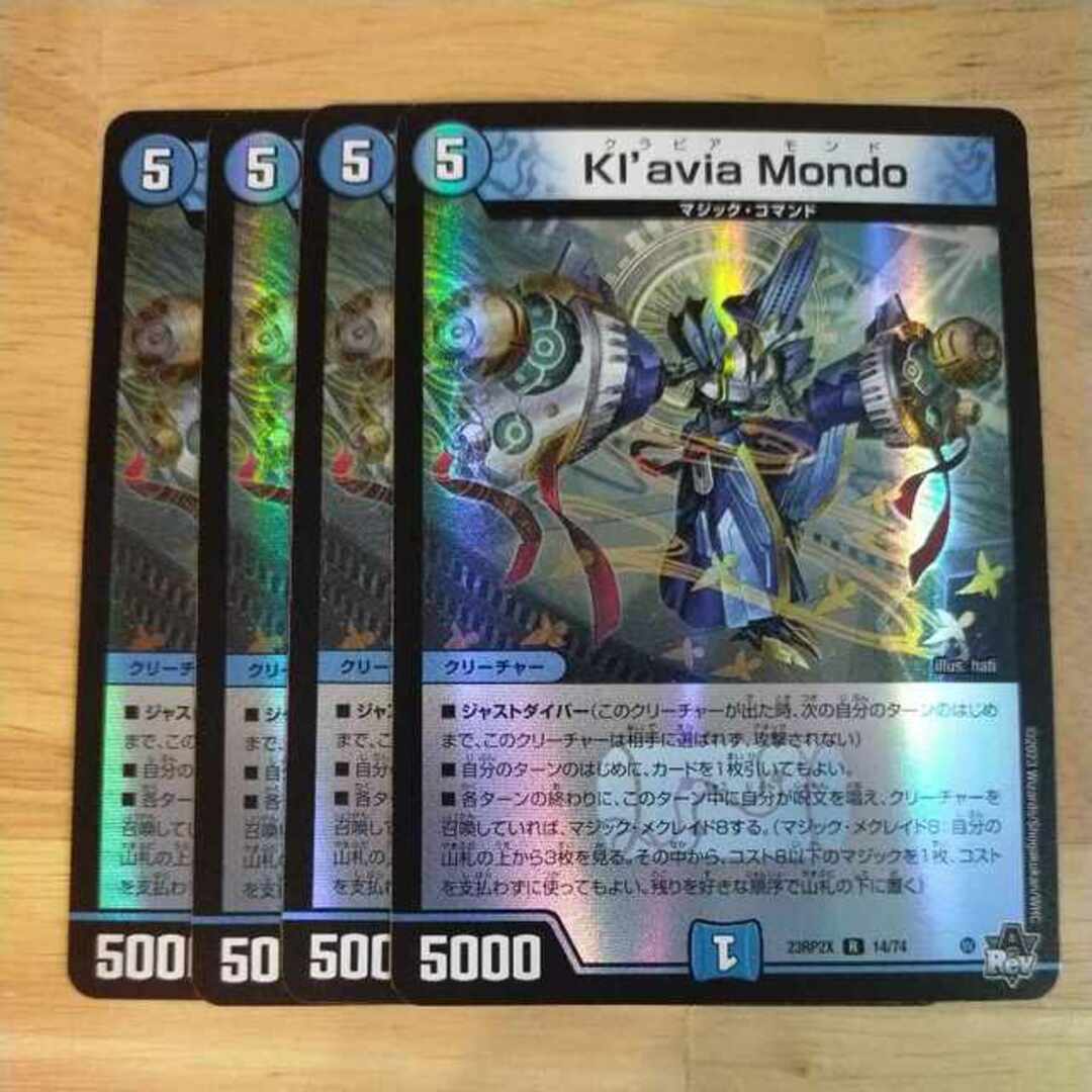 デュエルマスターズ(デュエルマスターズ)のKl’avia Mondo(アドレナリンVer.) R-foil 14/74 エンタメ/ホビーのトレーディングカード(シングルカード)の商品写真