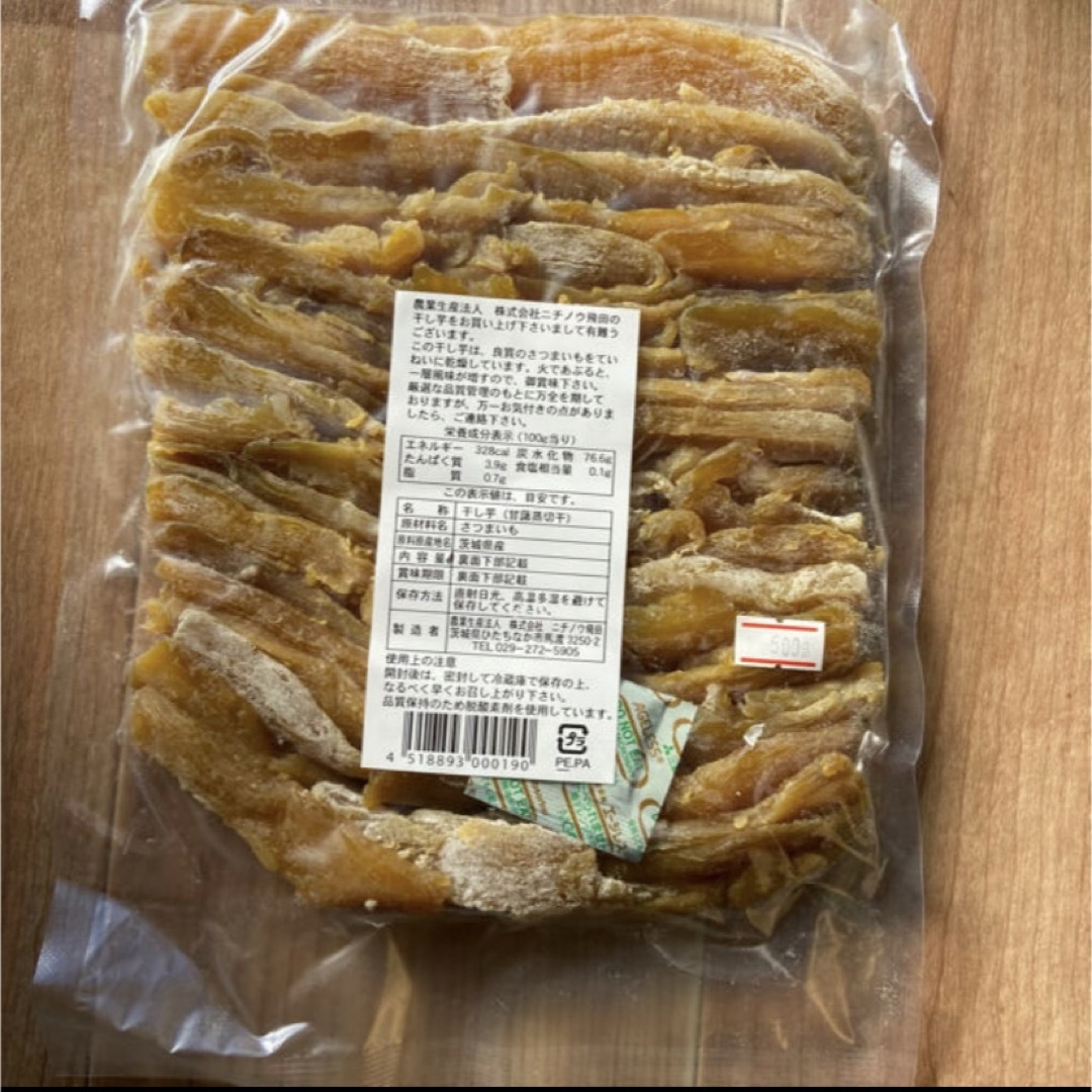 茨城県干し芋 紅はるかお得な切り落とし　500g×5袋