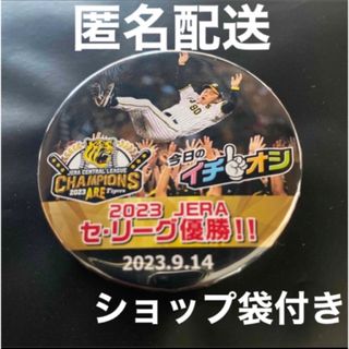 阪神タイガース　優勝記念　缶バッジ　イチオシ(記念品/関連グッズ)