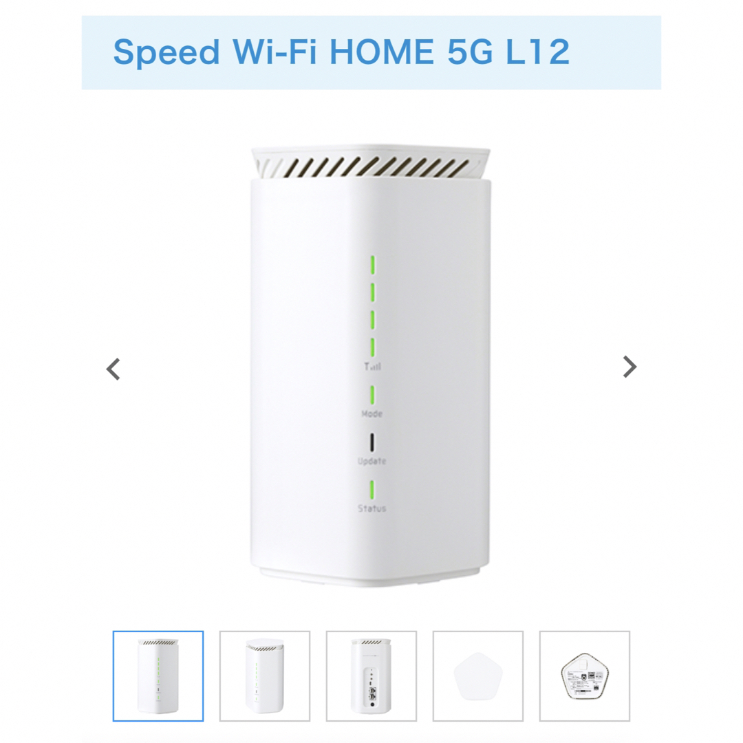 PC/タブレットWiMAX Speed Wi-Fi HOME 5G L12