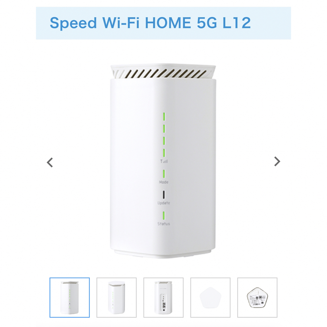 WiMAX Speed Wi-Fi HOME 5G L12