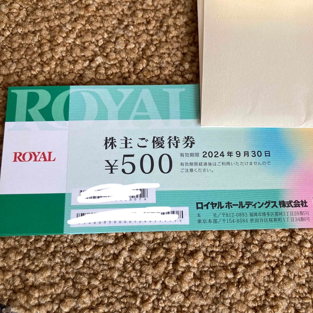 ロイヤルホールディングス　株主優待　24枚　12000円